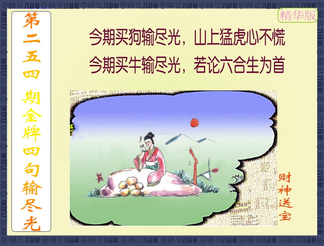 金钥匙手机站