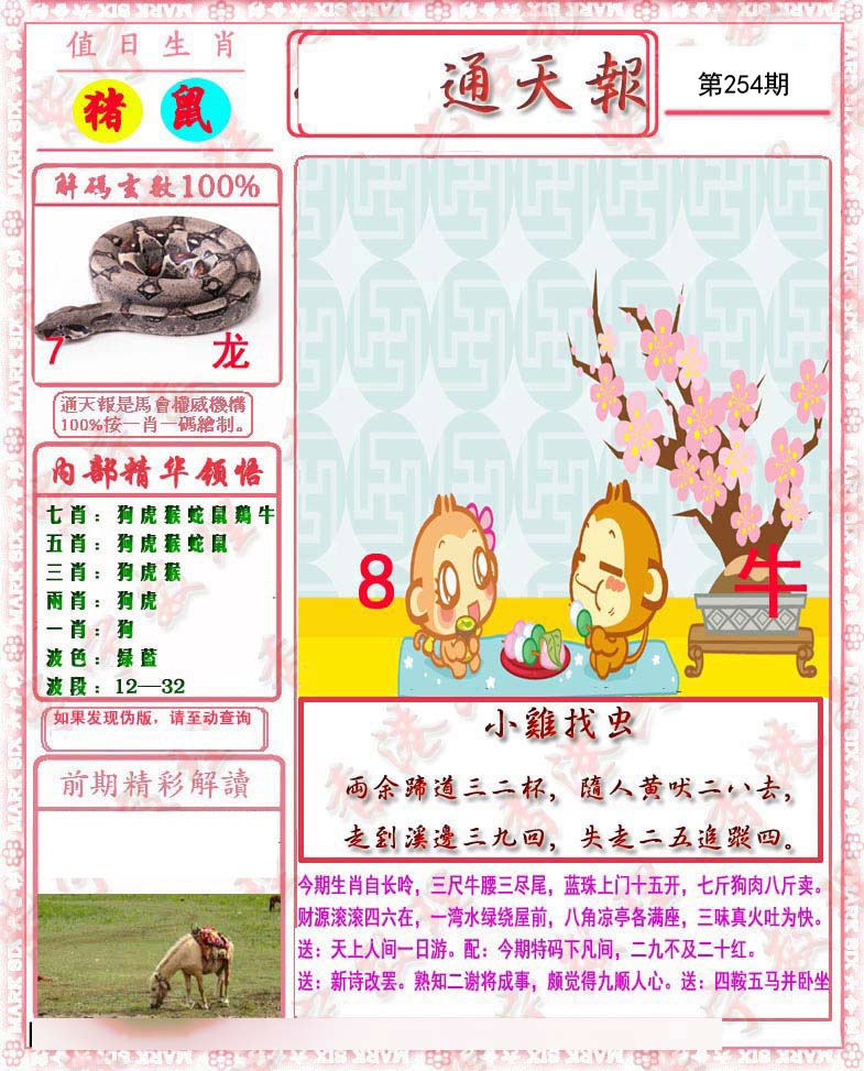 金钥匙手机站