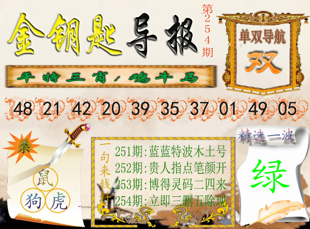 金钥匙手机站